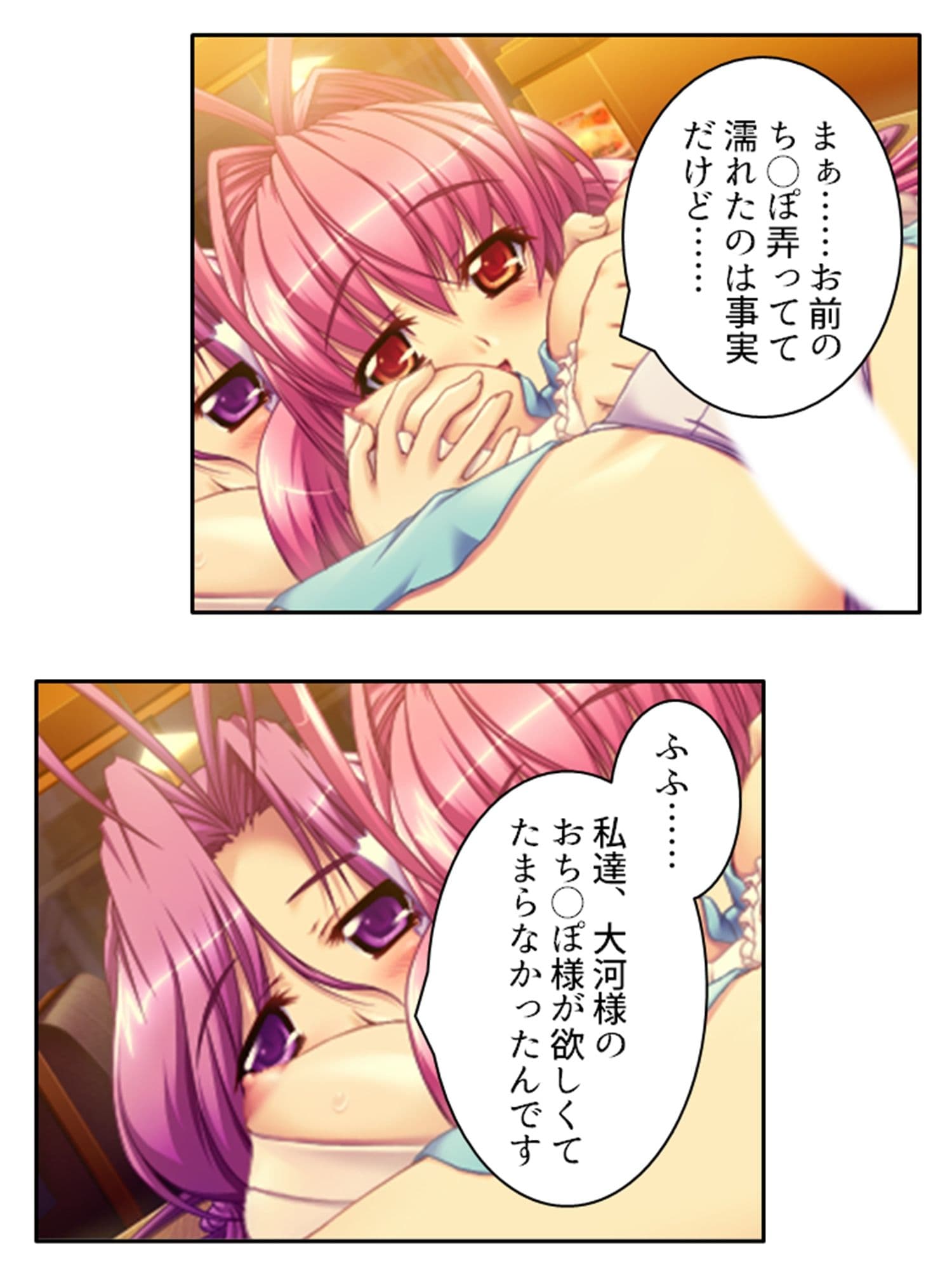 美少女宇宙人がスケベ衣装でハメ撮り世界征服！ 6巻 サンプル 6