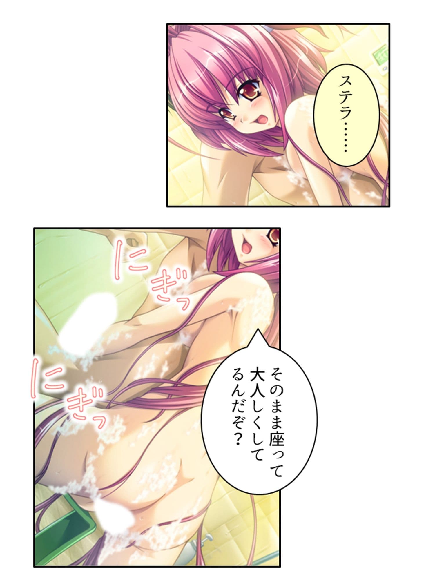 美少女宇宙人がスケベ衣装でハメ撮り世界征服！ 6巻 サンプル 7