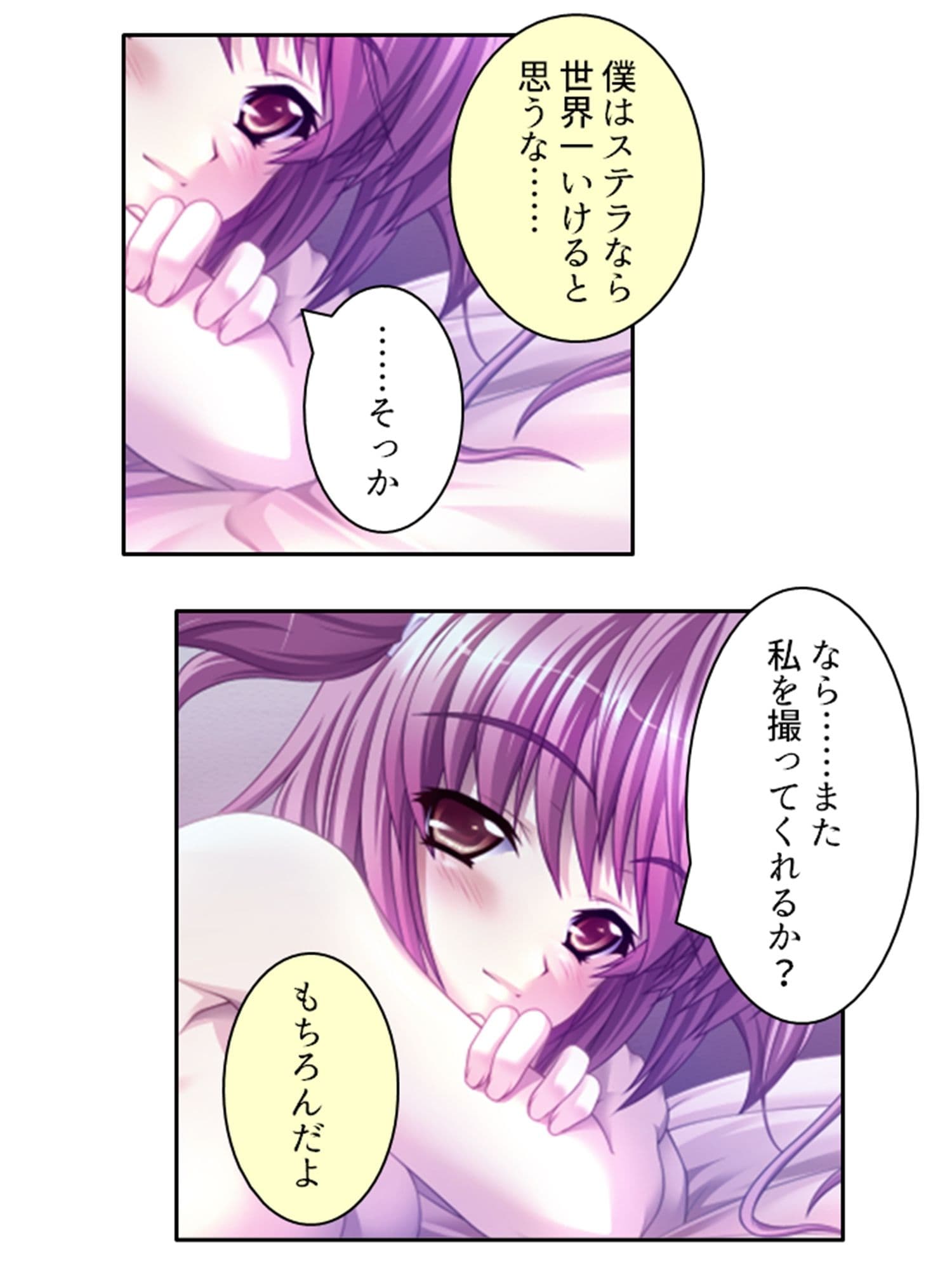 美少女宇宙人がスケベ衣装でハメ撮り世界征服！ 6巻 サンプル 10