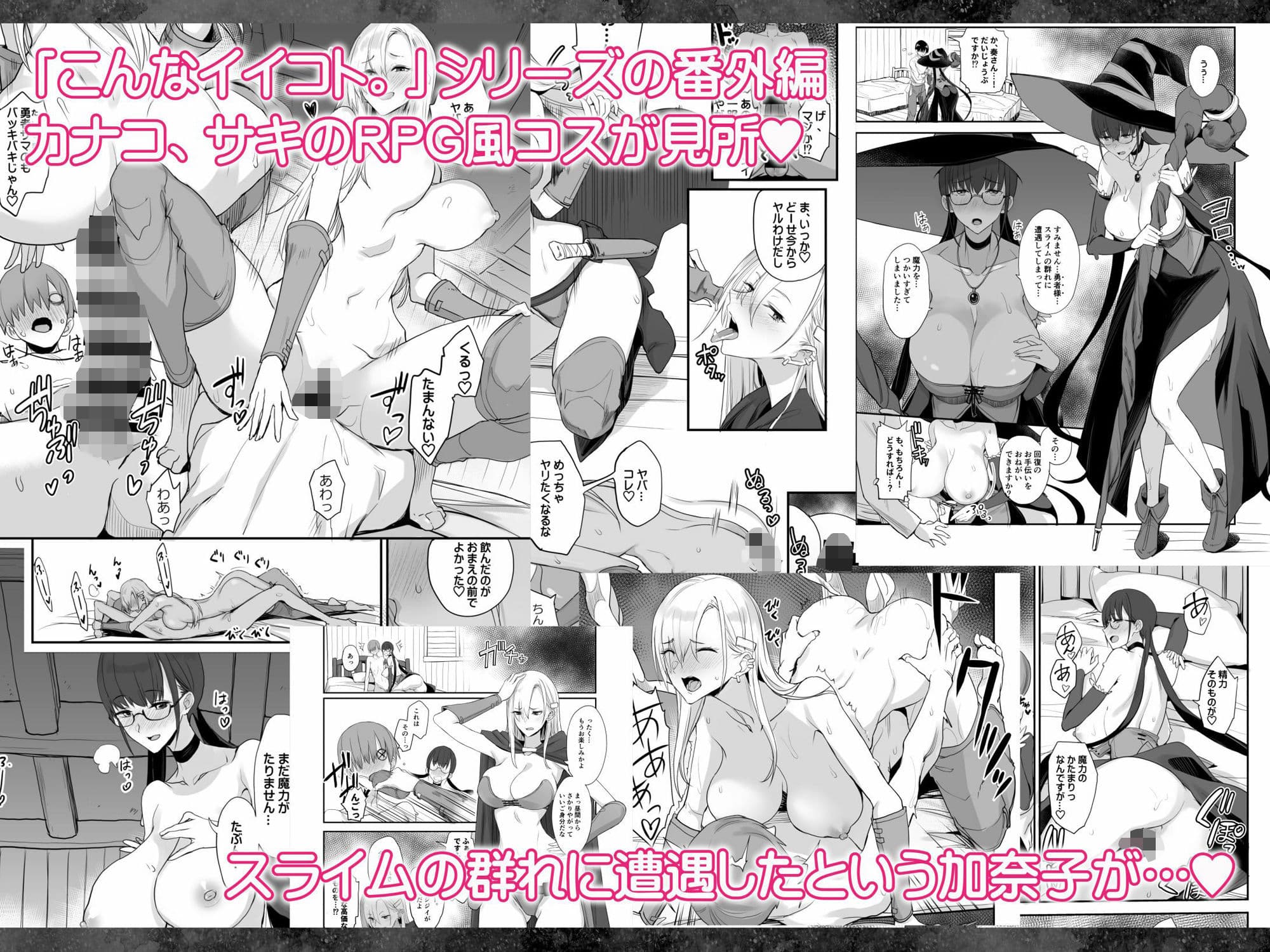 ファンのお願い聞いちゃうアプリ（折綴じ本セット） サンプル 2