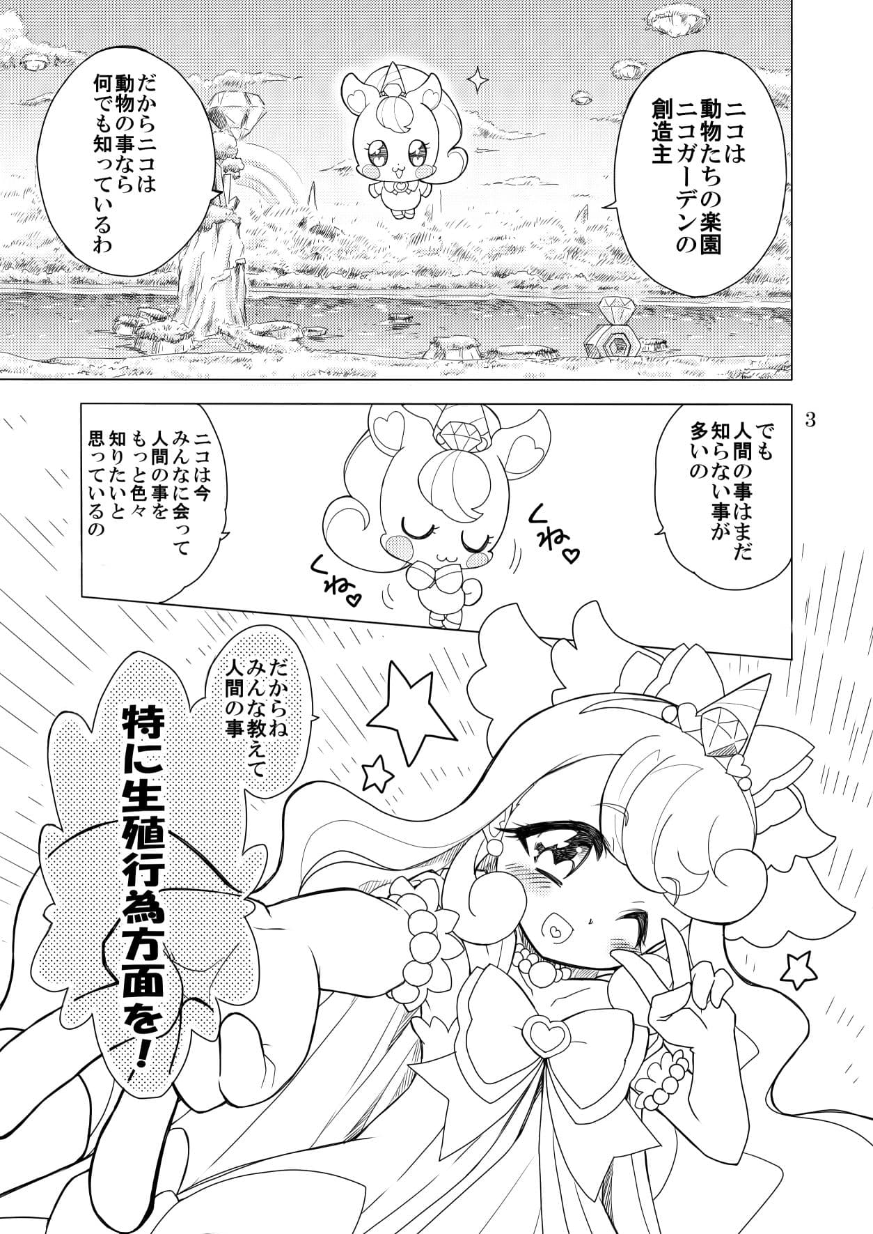 わからないんだったらやってみようよわんだふる サンプル 1