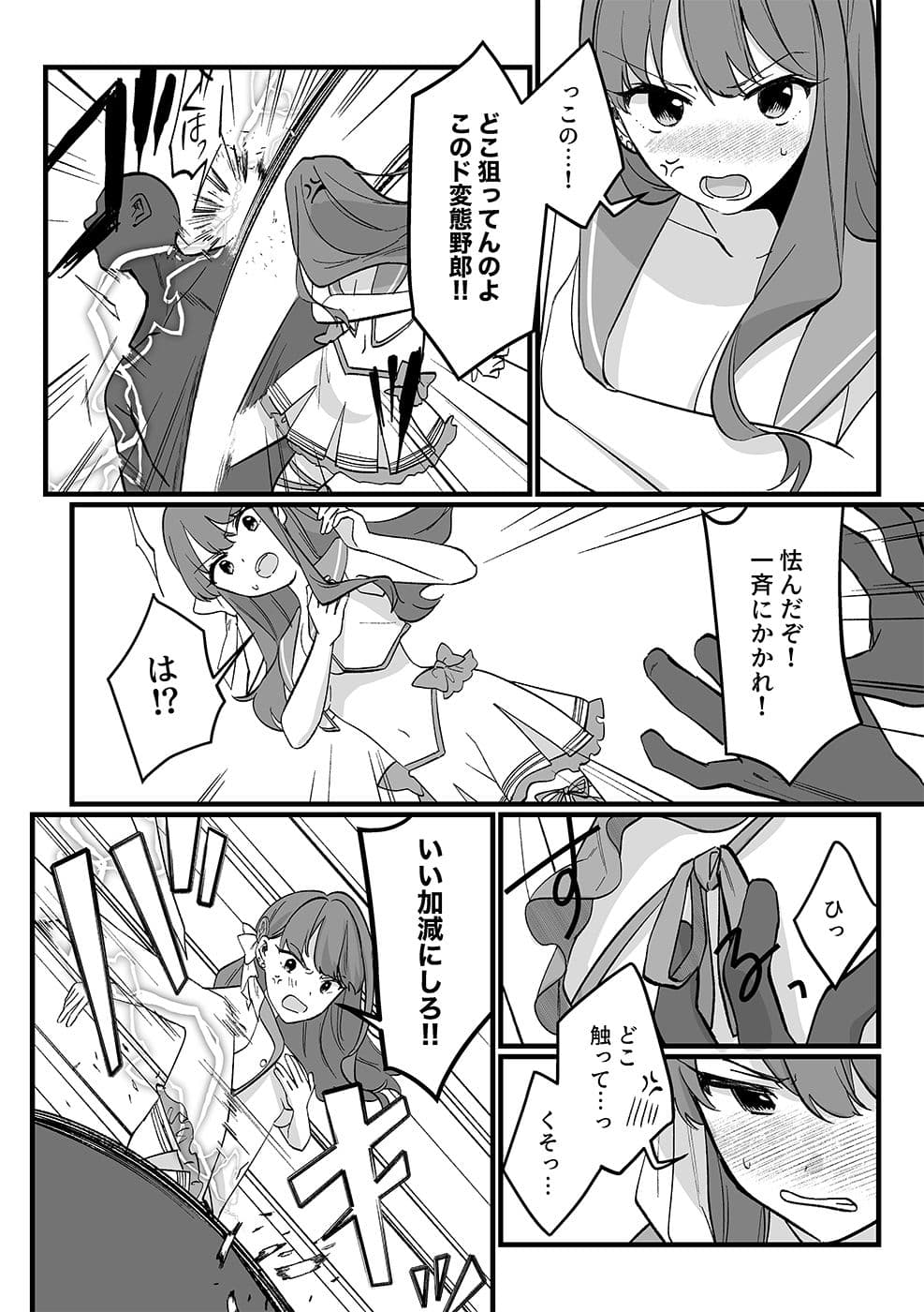 魔法少女VS愛液絞りマシーン サンプル 1