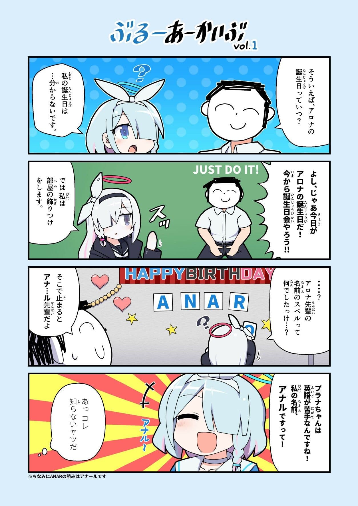 ぶるーあーかいぶ 4コマファンブック  vol.1 サンプル 3