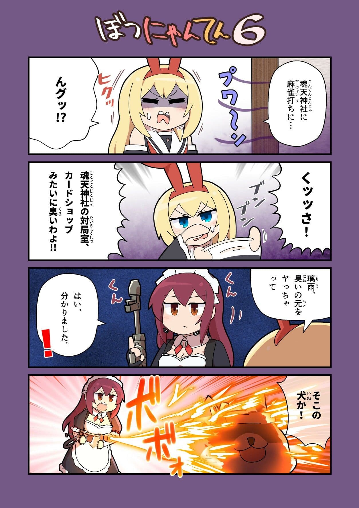 藤川フレ4コマ劇場 vol.1 サンプル 3