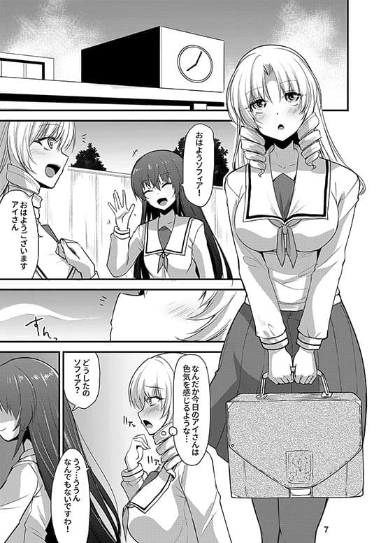 カワルカワレマホウ少女X サンプル 3