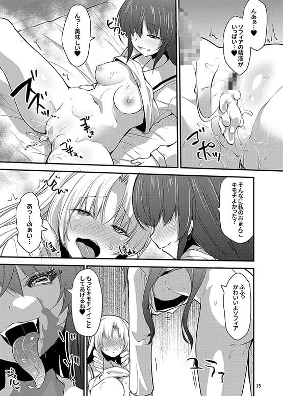 カワルカワレマホウ少女X サンプル 5