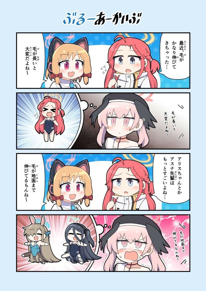 藤川フレ4コマ劇場 vol.2 サンプル 4