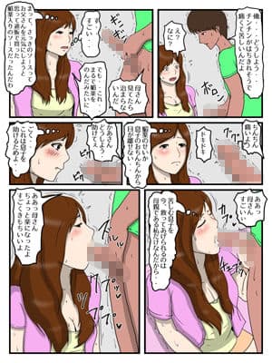 俺の媚薬めしを食べて妊娠したお母さん（完全版） サンプル 1