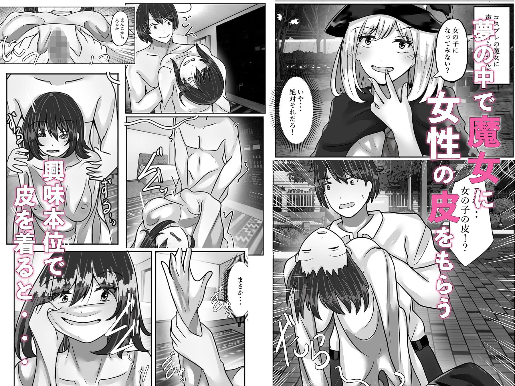 女の子になって男友達にメス堕ちされる サンプル 2