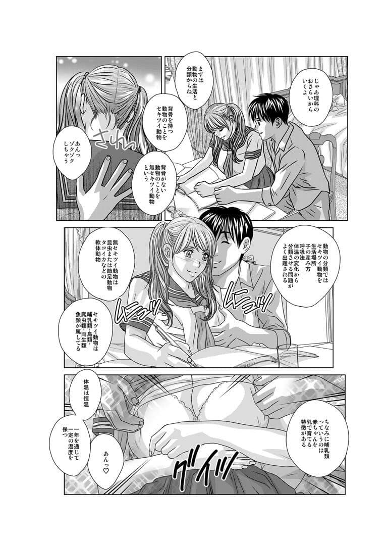 BLUE EYES chapter.49  巨乳すぎるHカップロリ系美少女に乳フェチ家庭教師がドスケベ性指導。 制服を着たまま青春SEX！生ハメ・中出し＆怒涛のパイズリラッシュ！！ サンプル 1