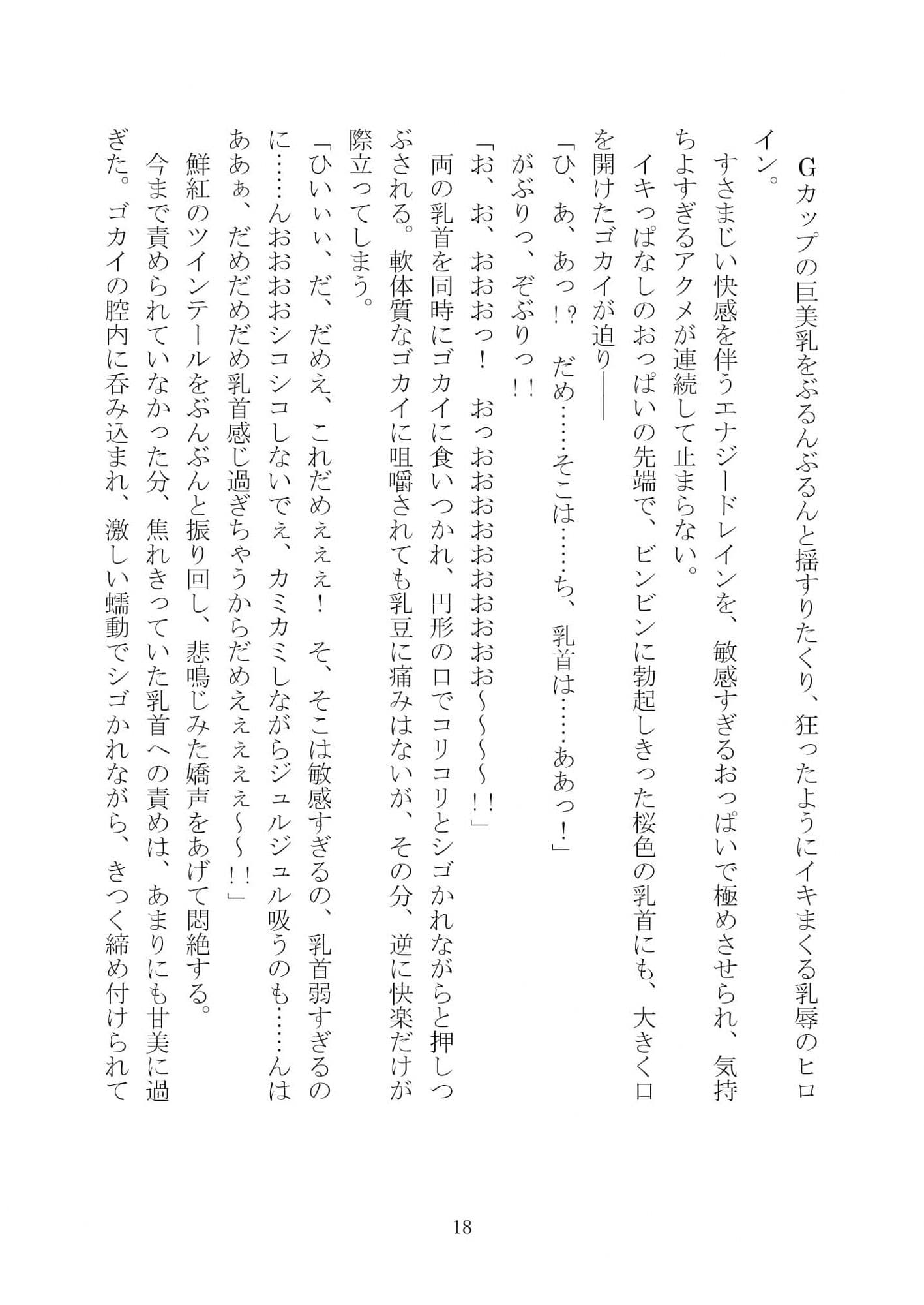 UnDefeated Sirius サンプル 9