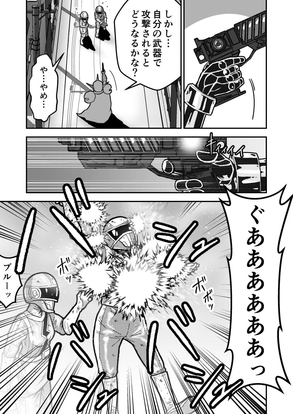 特警部隊ソリッドマスク【ブルーとピンク回】 サンプル 2