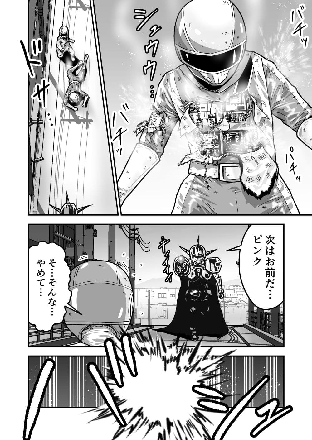 特警部隊ソリッドマスク【ブルーとピンク回】 サンプル 3