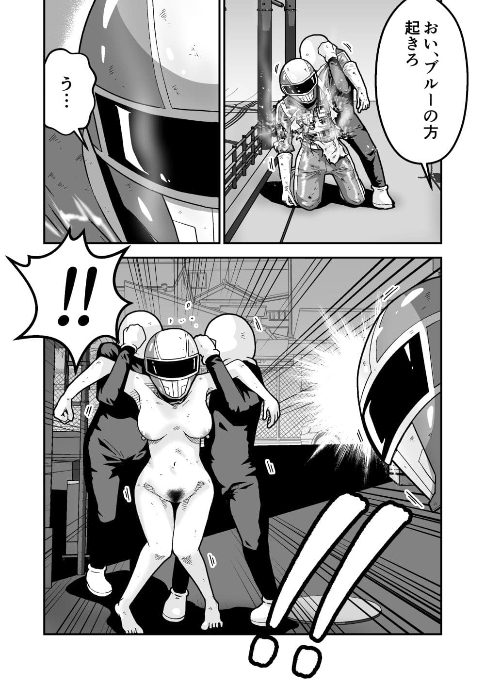 特警部隊ソリッドマスク【ブルーとピンク回】 サンプル 8