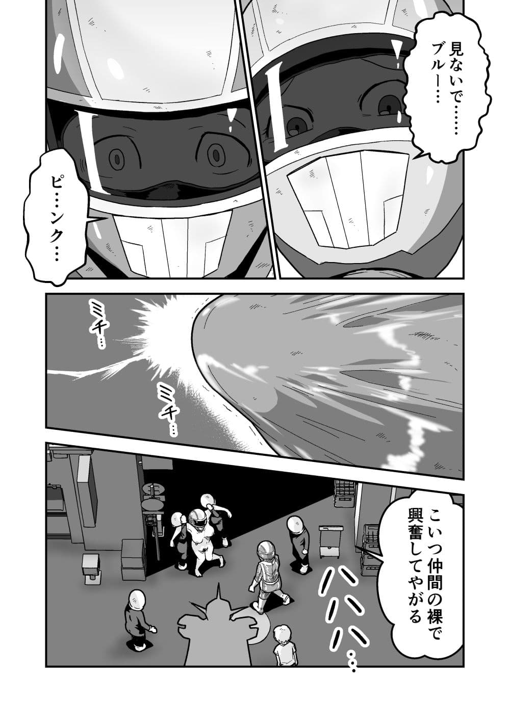 特警部隊ソリッドマスク【ブルーとピンク回】 サンプル 9