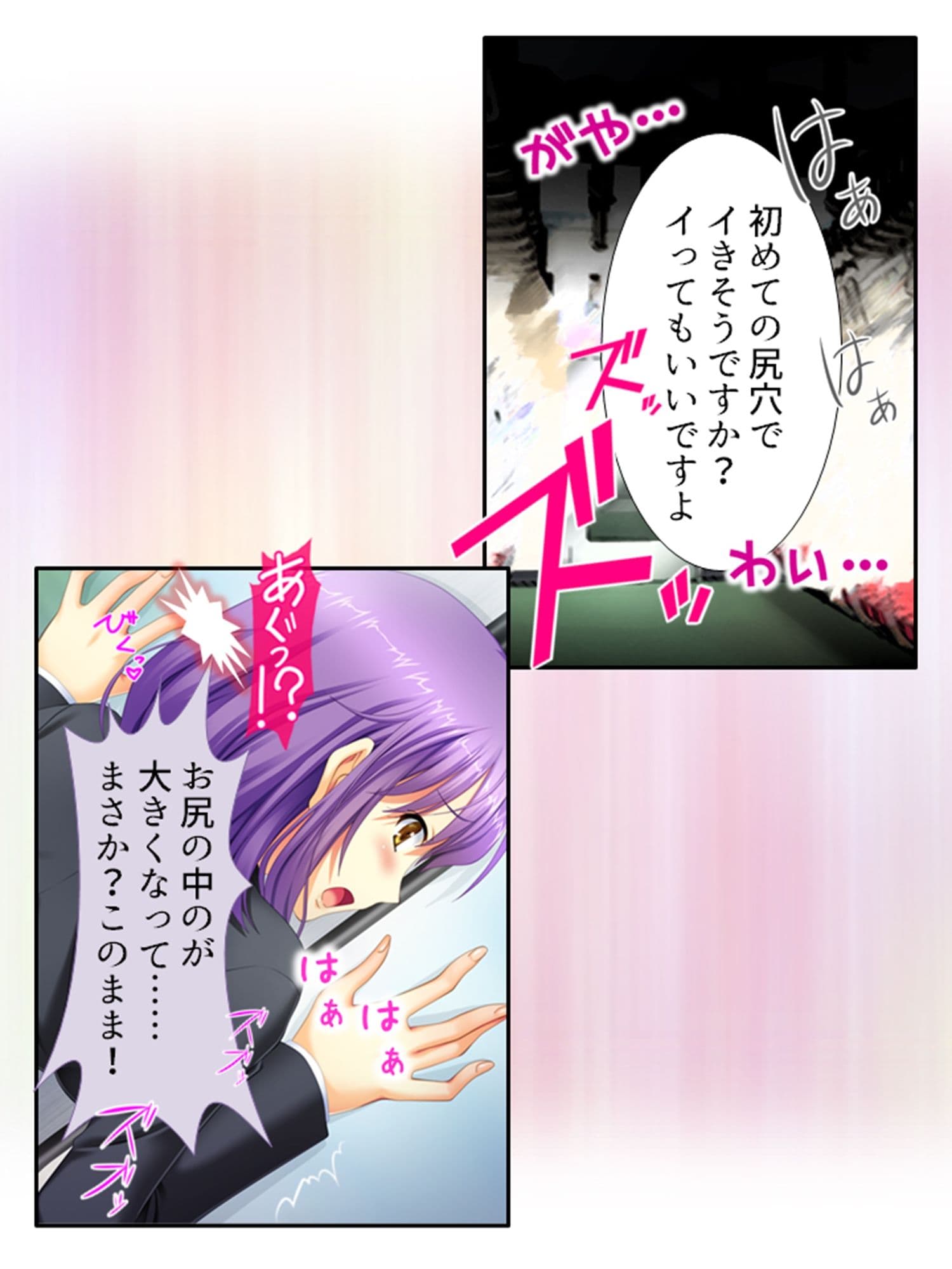 痴●し放題チケット！俺の狙いは風紀委員と女教師  ＜総集編＞ サンプル 4