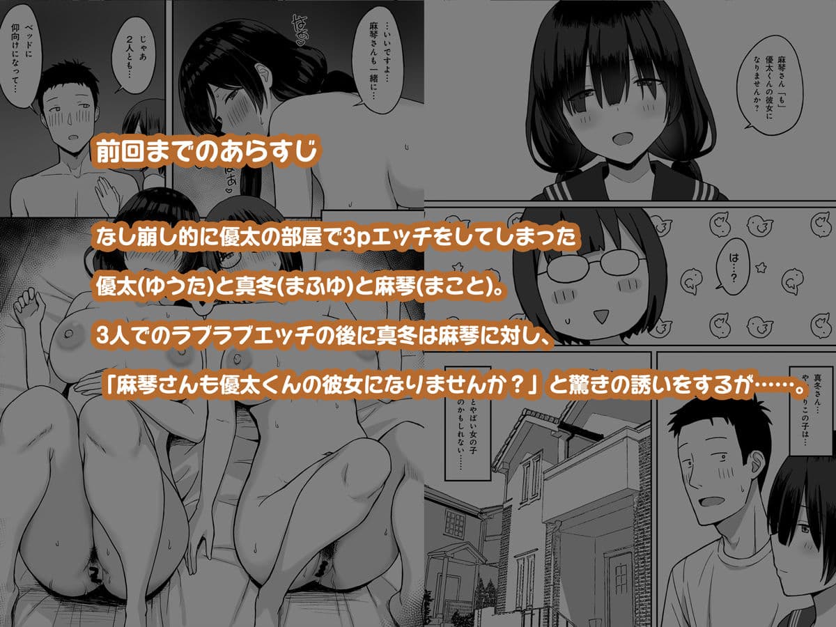 地味巨乳のストーカー女に告白されたのでヤりまくってみた話3 サンプル 1