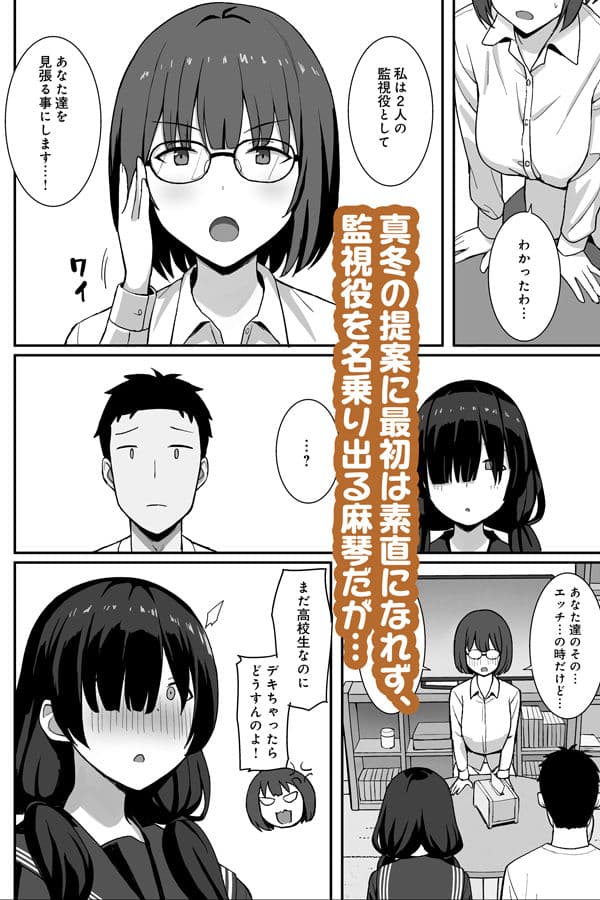 地味巨乳のストーカー女に告白されたのでヤりまくってみた話3 サンプル 2