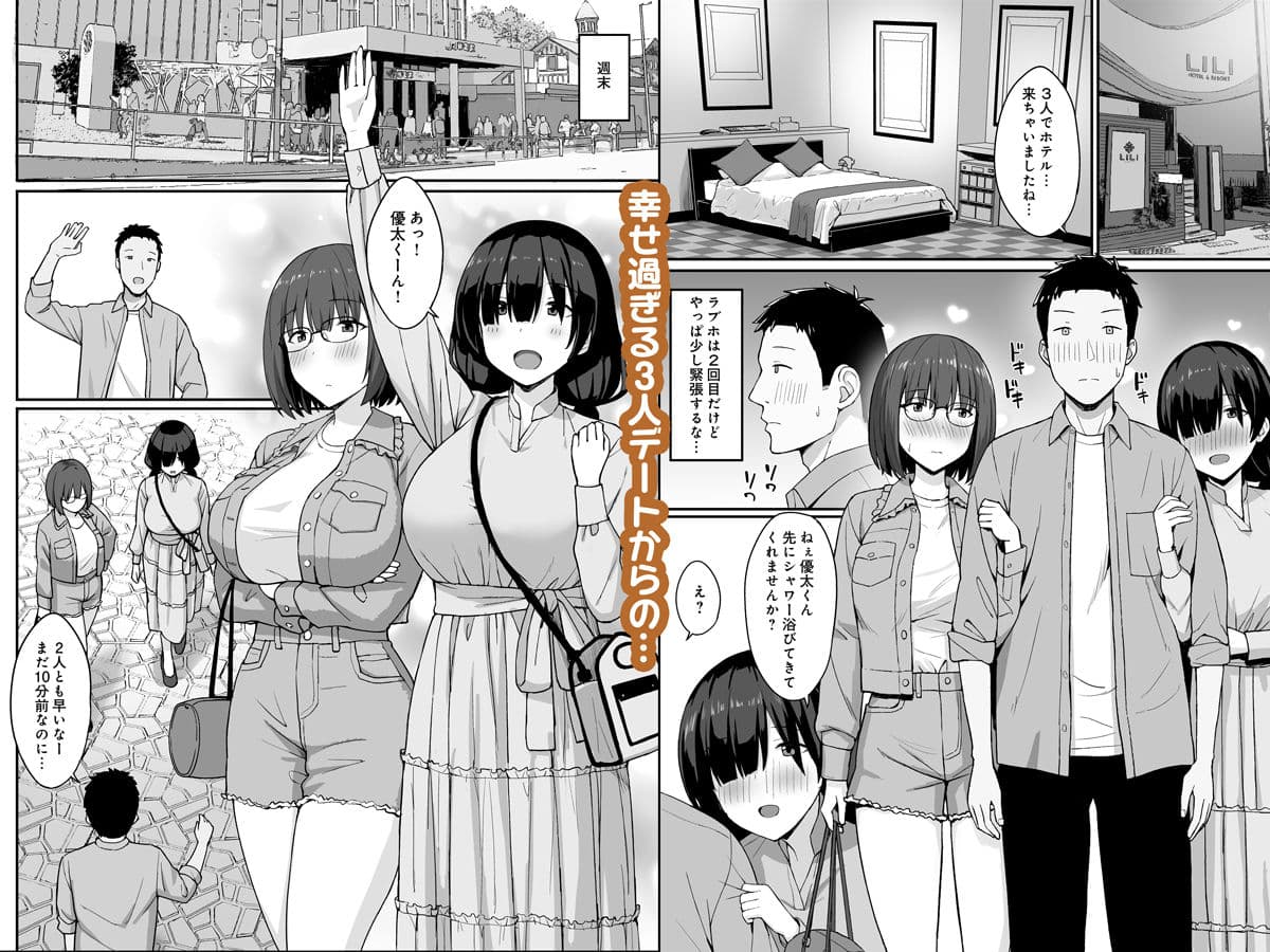 地味巨乳のストーカー女に告白されたのでヤりまくってみた話3 サンプル 4