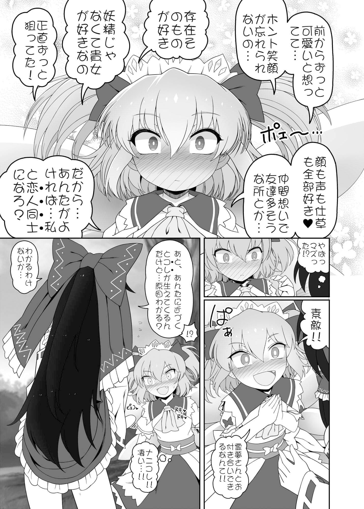 秘密の関係 サンプル 1