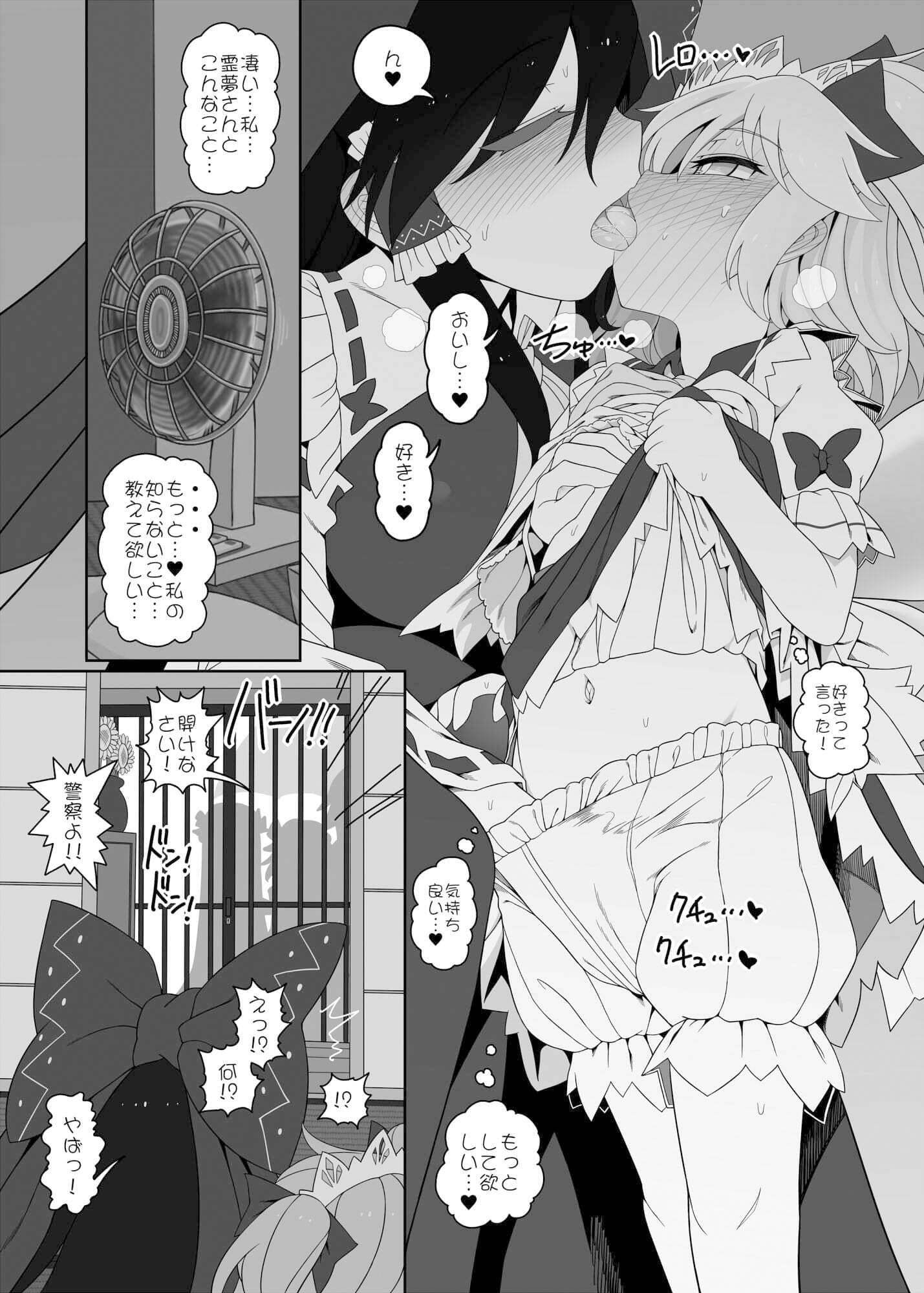 秘密の関係 サンプル 2