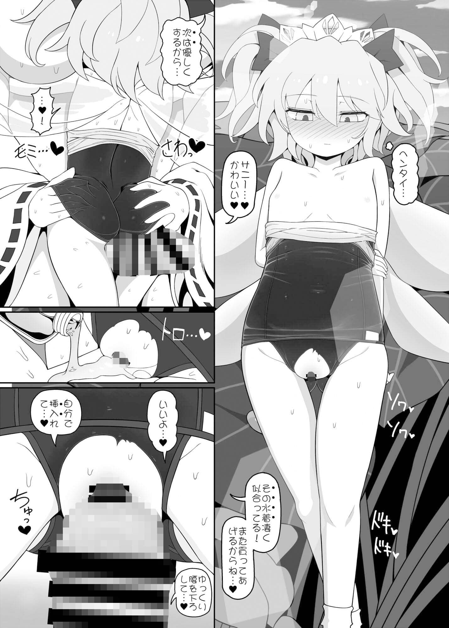 秘密の関係 サンプル 6
