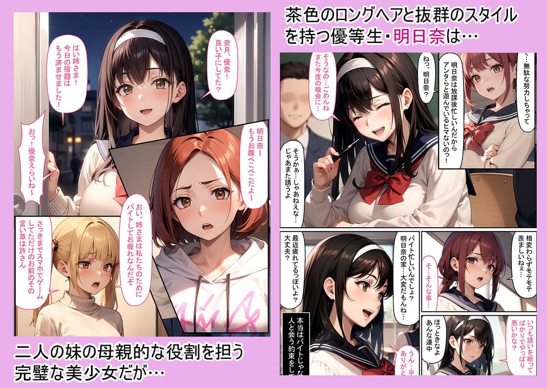 幸せの壊し方。ある三姉妹の場合 サンプル 1