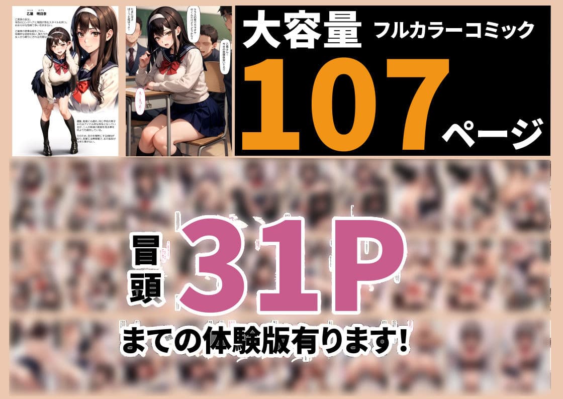 幸せの壊し方。ある三姉妹の場合 サンプル 10