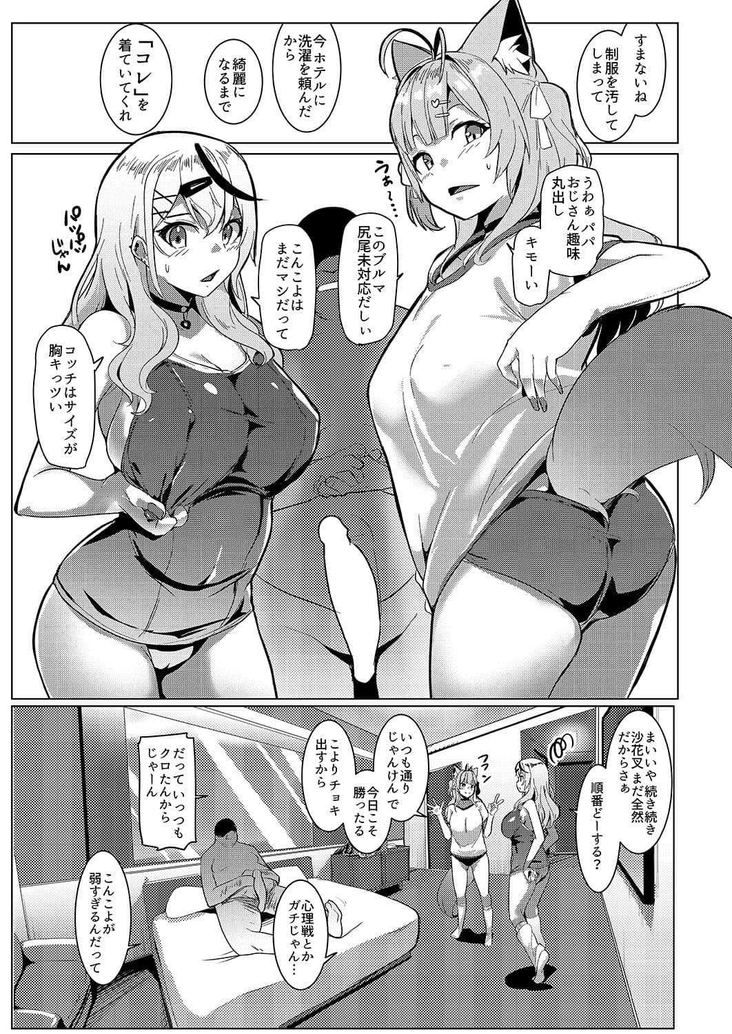 オスコラボ4 制服編 サンプル 4