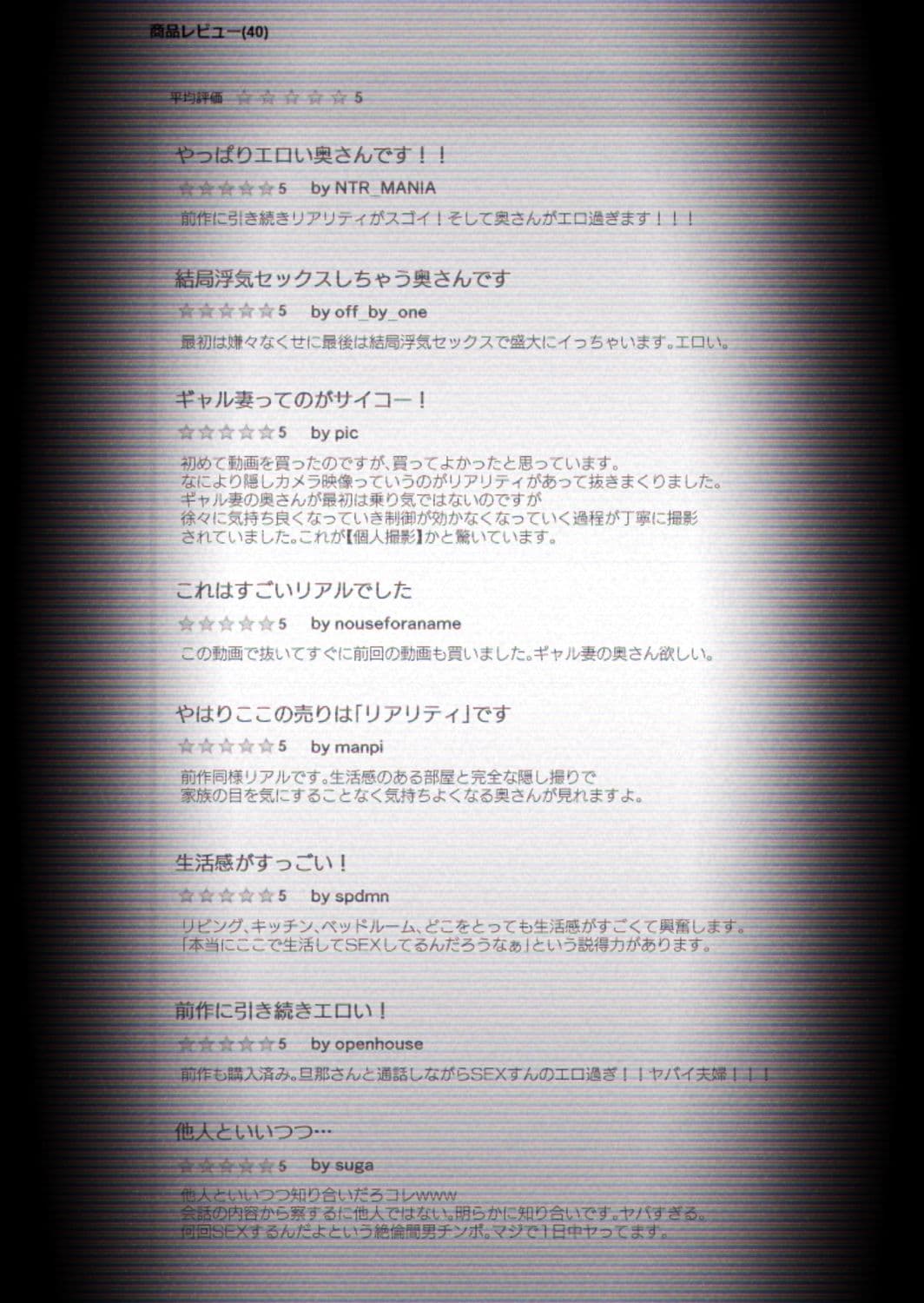 【個人撮影】うちのギャル妻（30）が我が家で他人と一晩中寝取られSEXした隠し撮り映像 サンプル 2