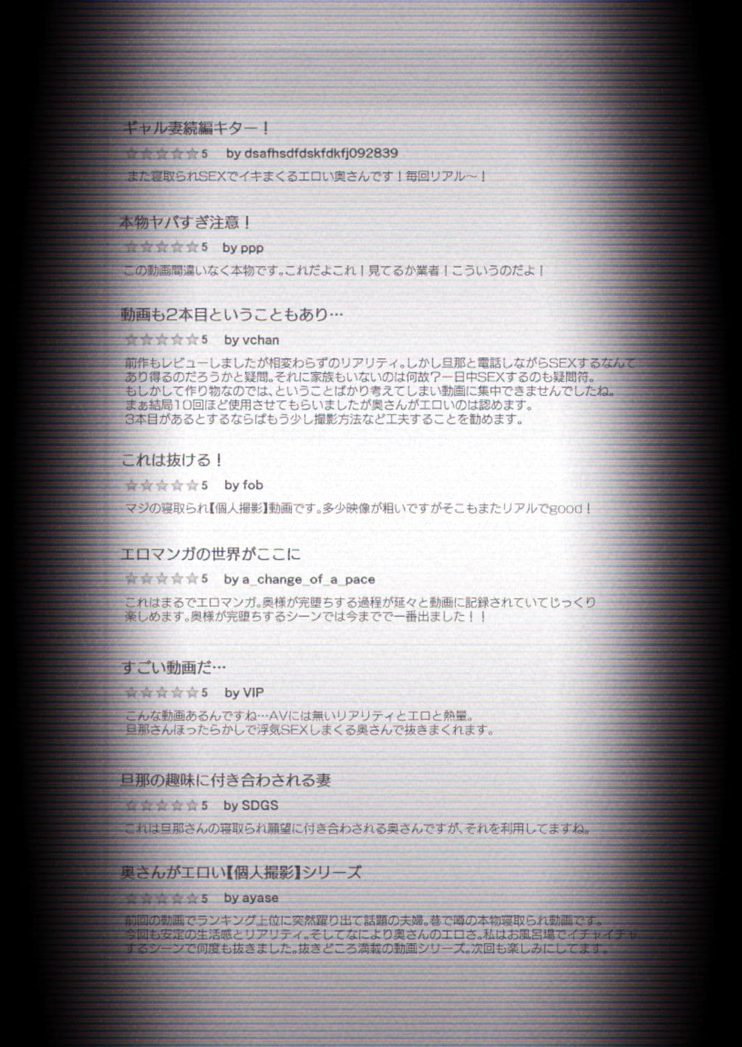 【個人撮影】うちのギャル妻（30）が我が家で他人と一晩中寝取られSEXした隠し撮り映像 サンプル 3