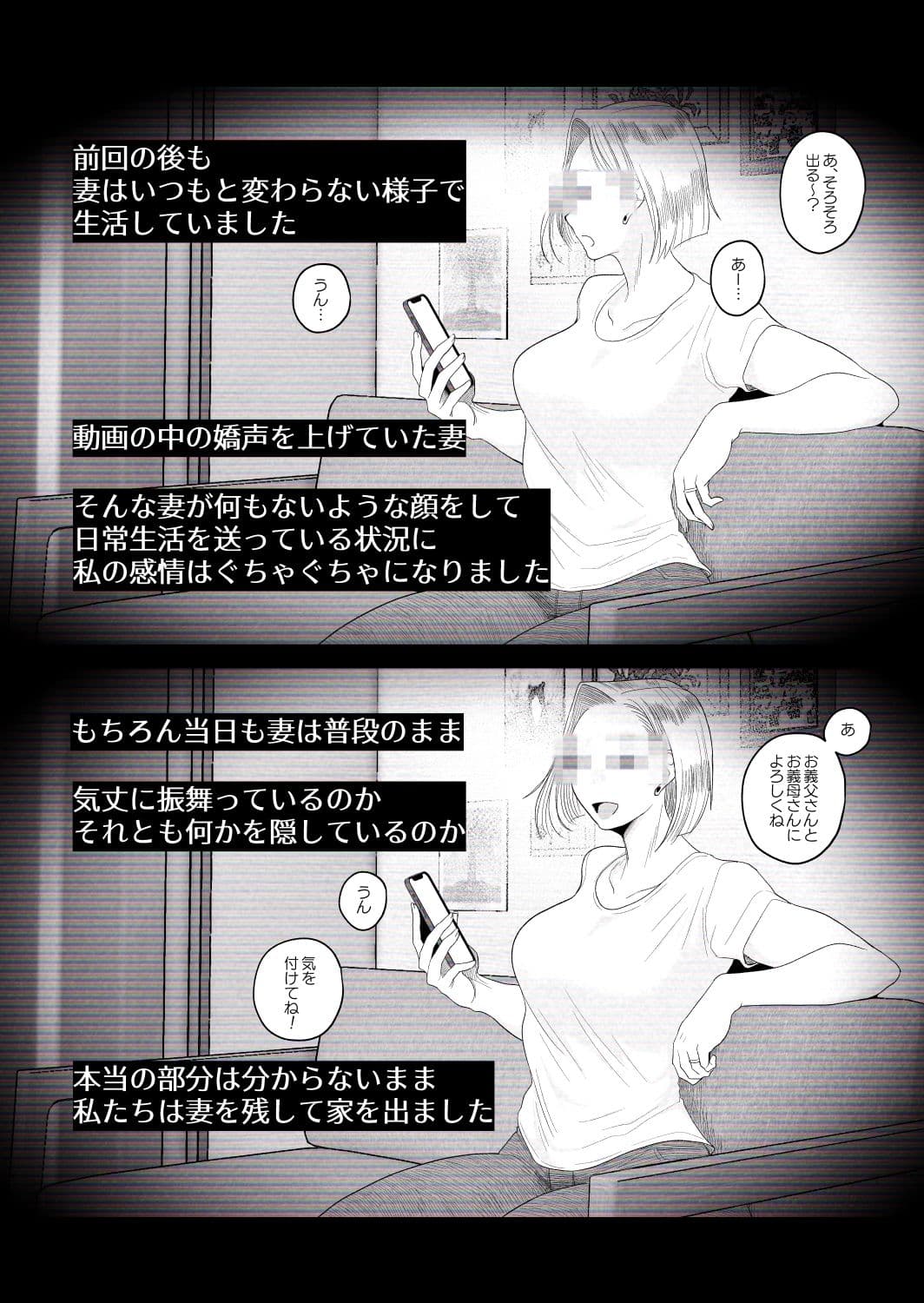 【個人撮影】うちのギャル妻（30）が我が家で他人と一晩中寝取られSEXした隠し撮り映像 サンプル 5