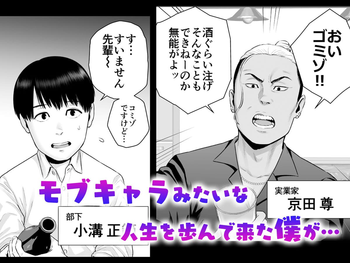 逆転スイッチ 寝取られ男の僕が、寝取り男に！？ サンプル 1