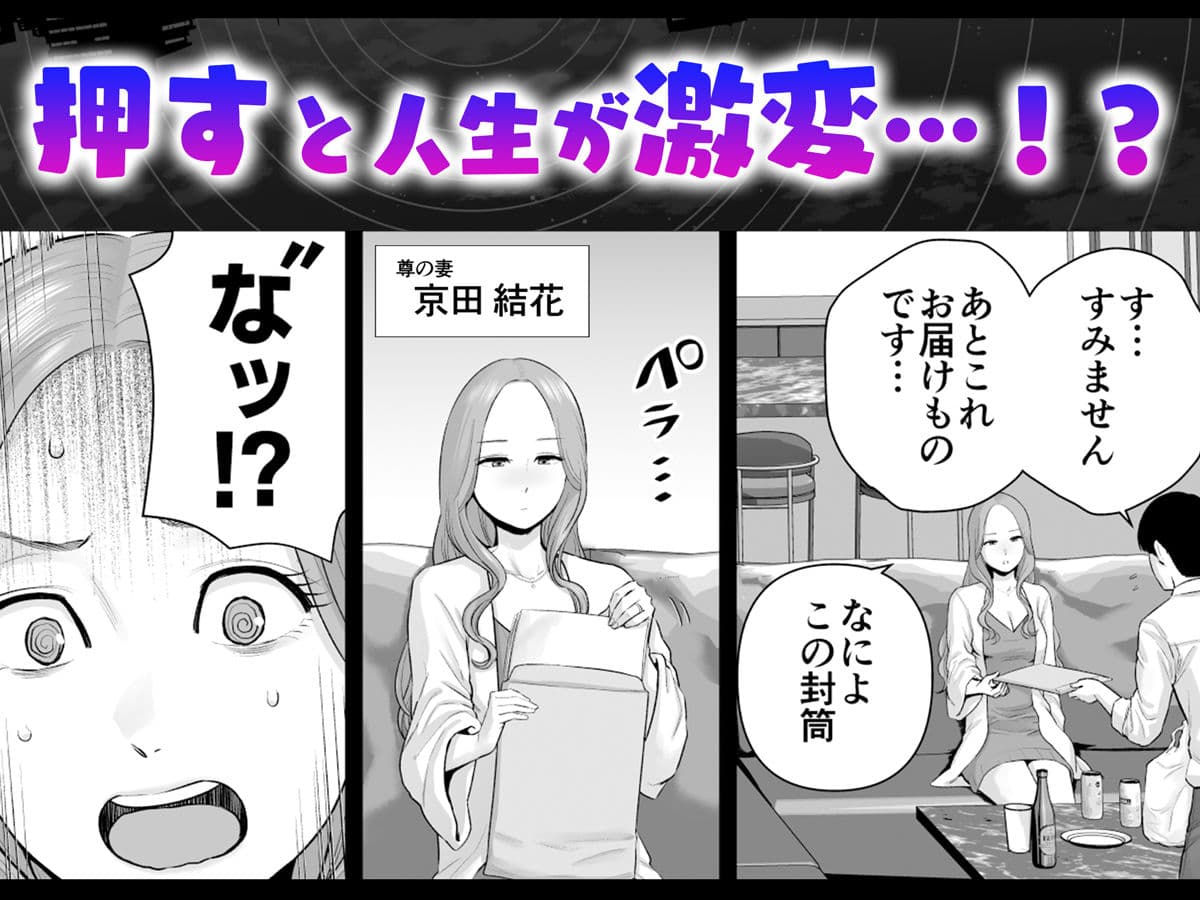 逆転スイッチ 寝取られ男の僕が、寝取り男に！？ サンプル 3