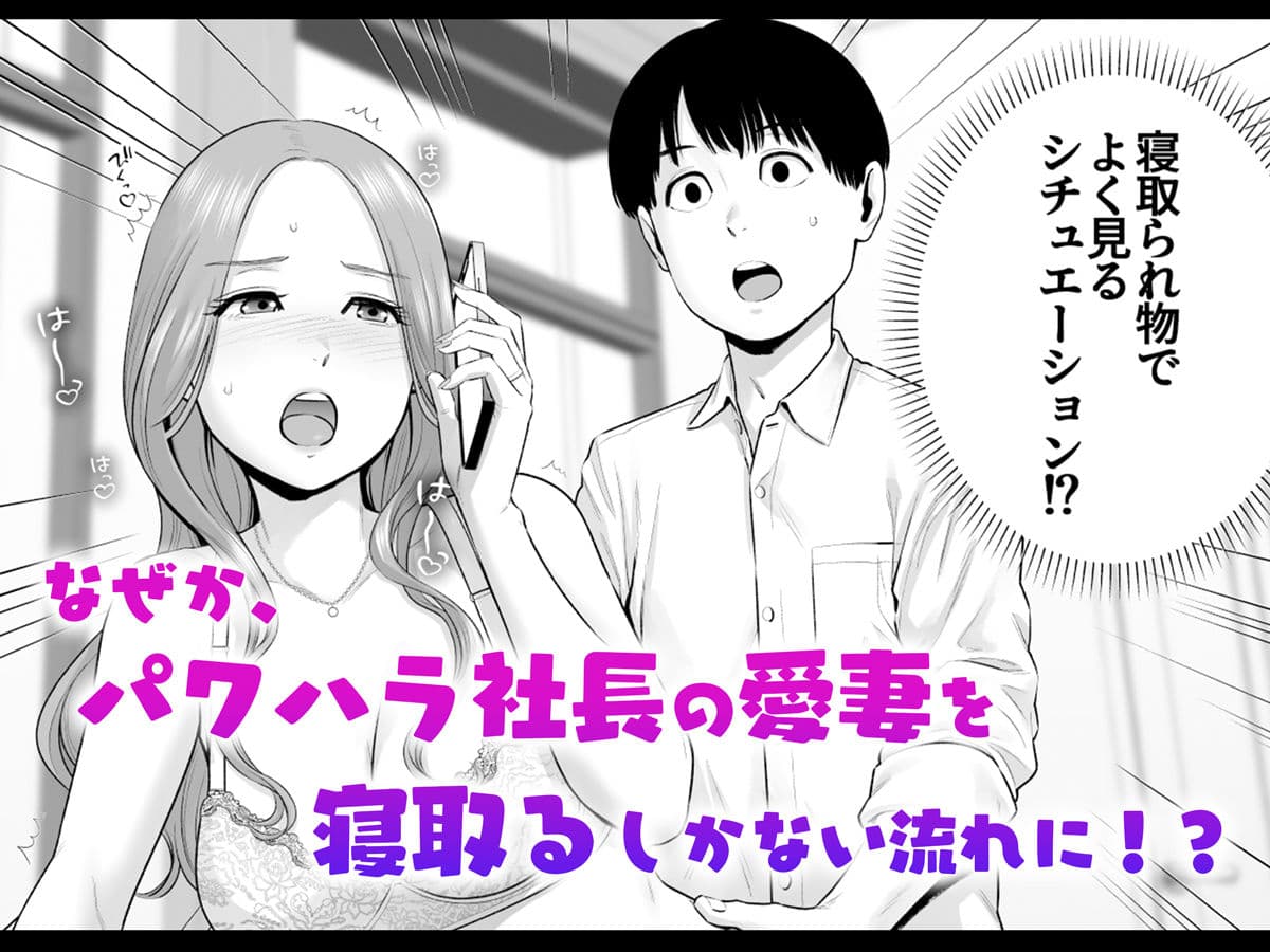 逆転スイッチ 寝取られ男の僕が、寝取り男に！？ サンプル 5