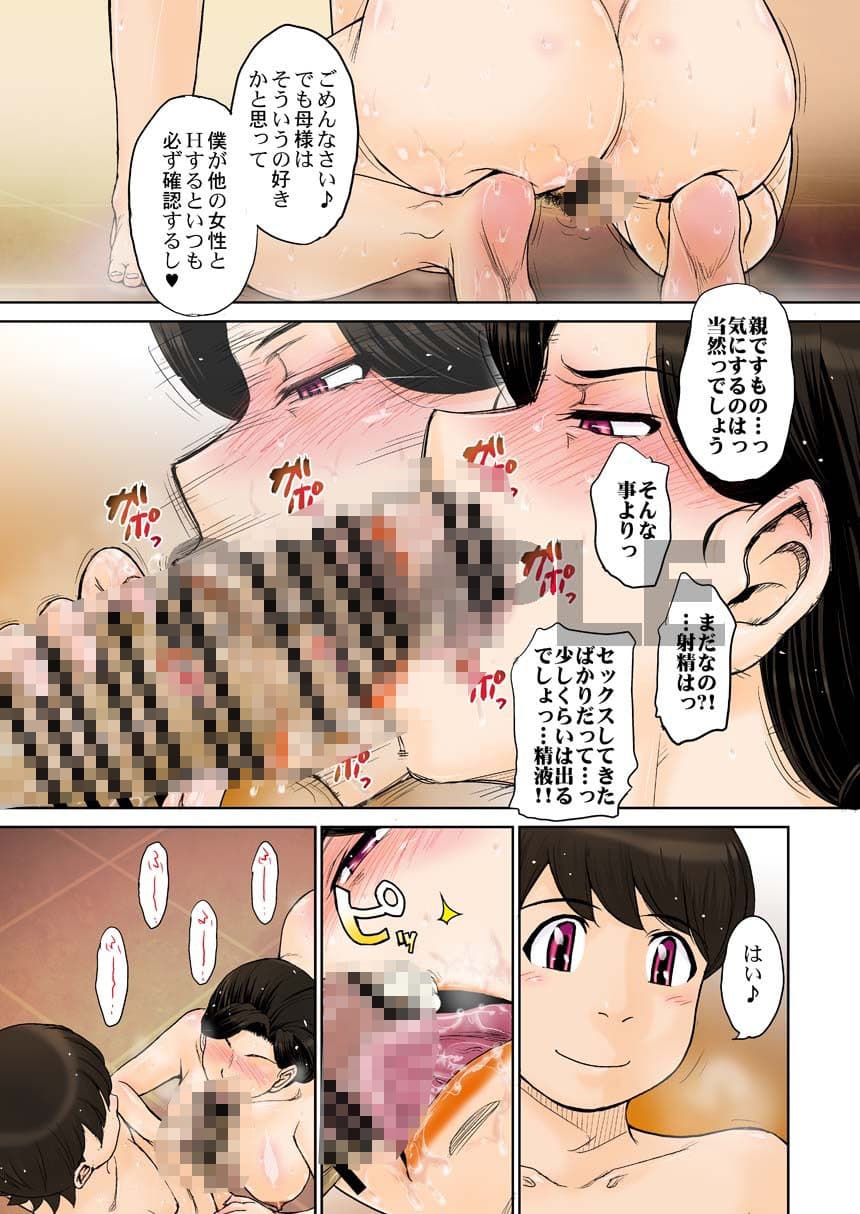 とある熟女好き男子のラブハメ交姦録File02 サンプル 2