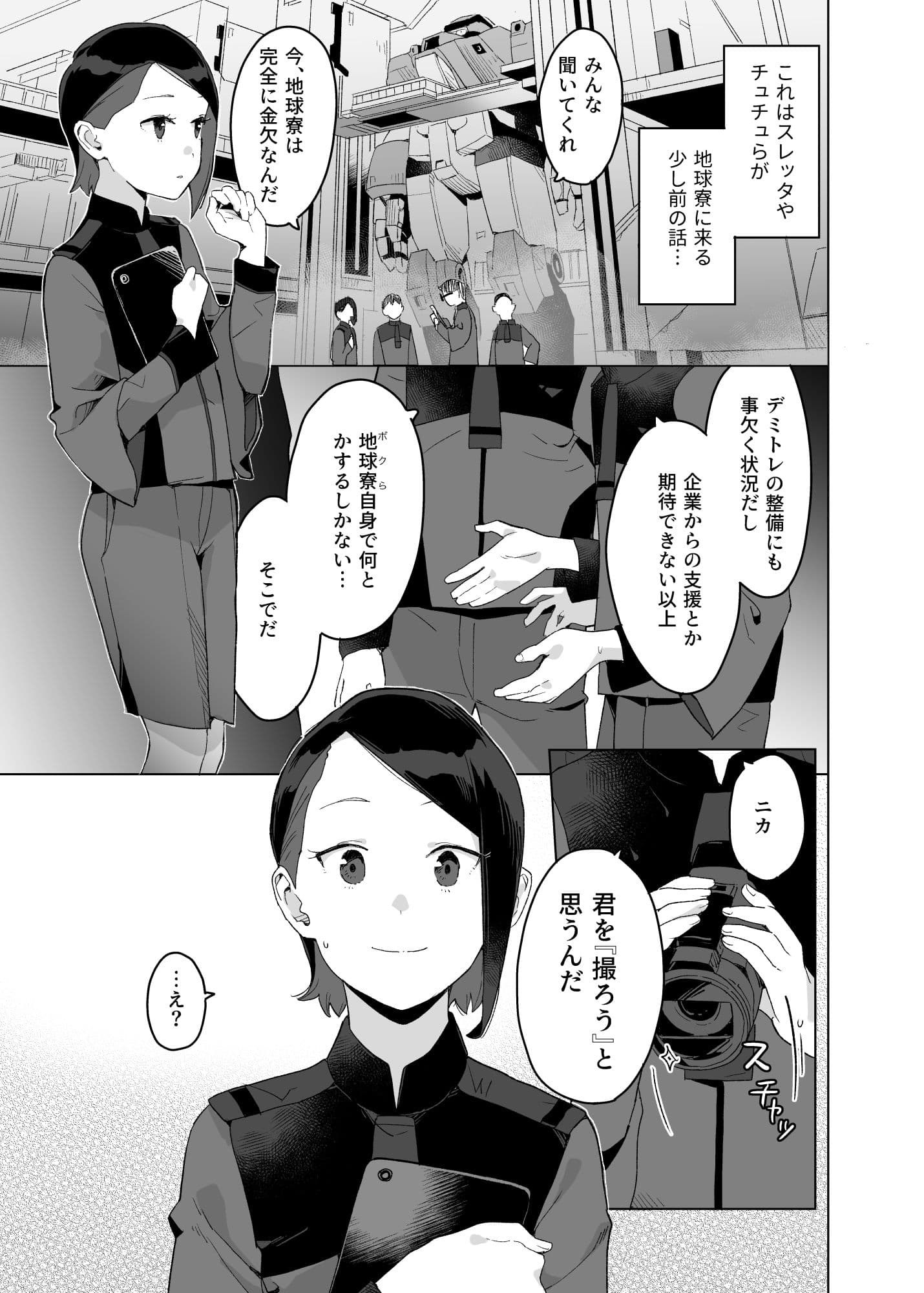 Sweet track Sweet girl サンプル 1