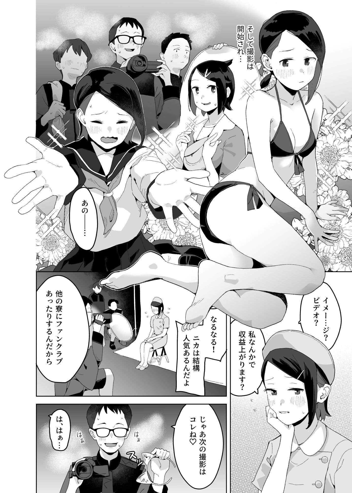 Sweet track Sweet girl サンプル 2