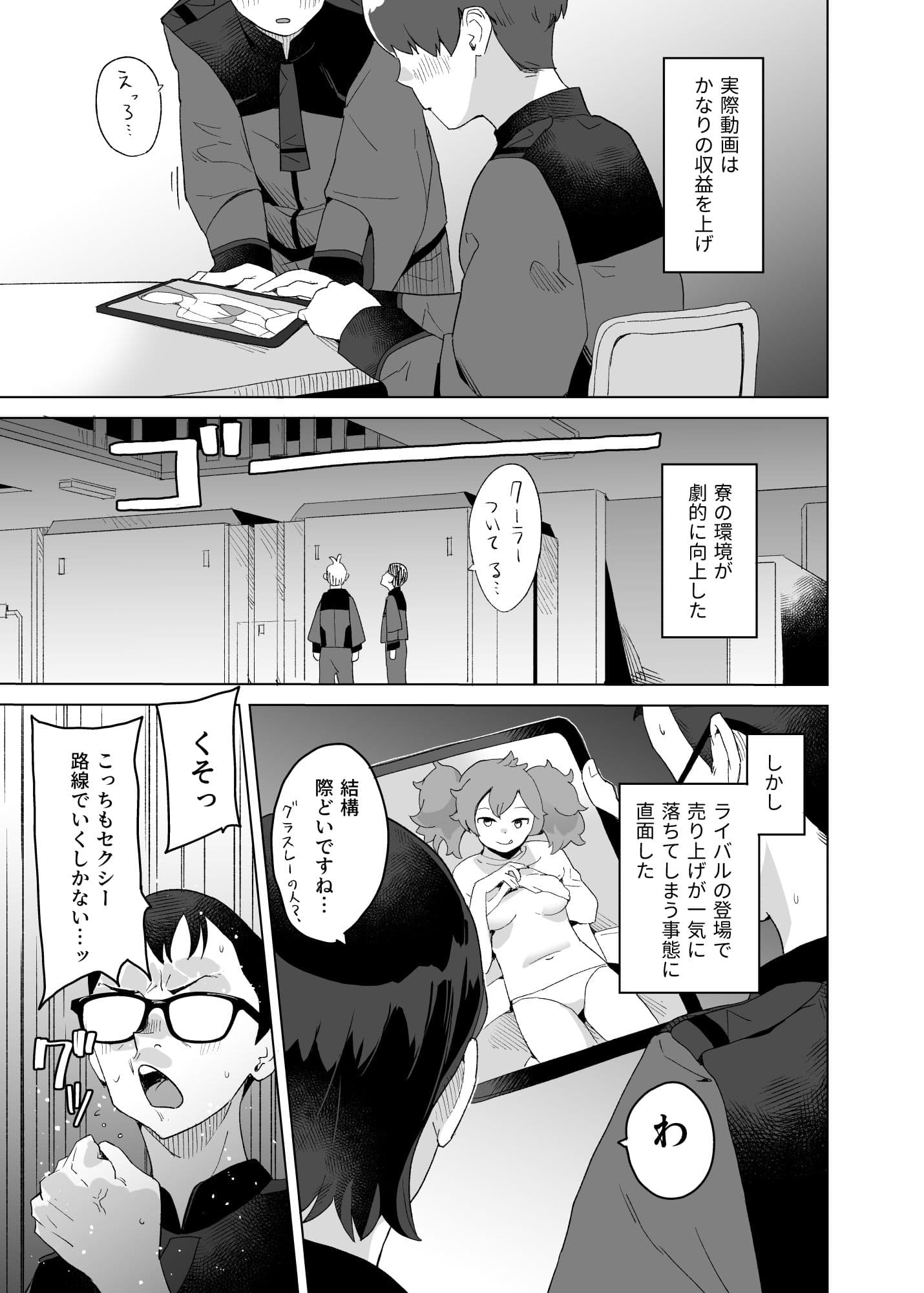 Sweet track Sweet girl サンプル 4