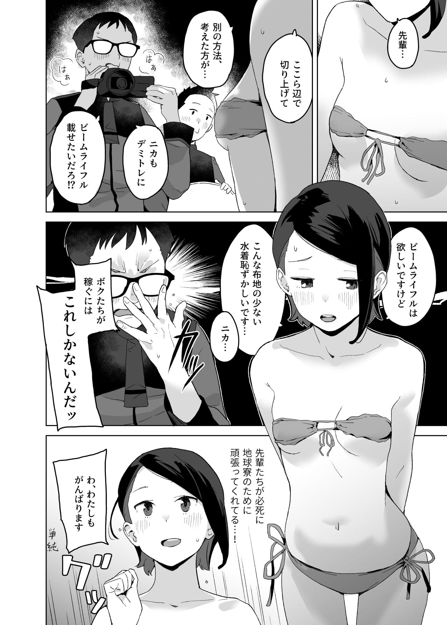 Sweet track Sweet girl サンプル 5