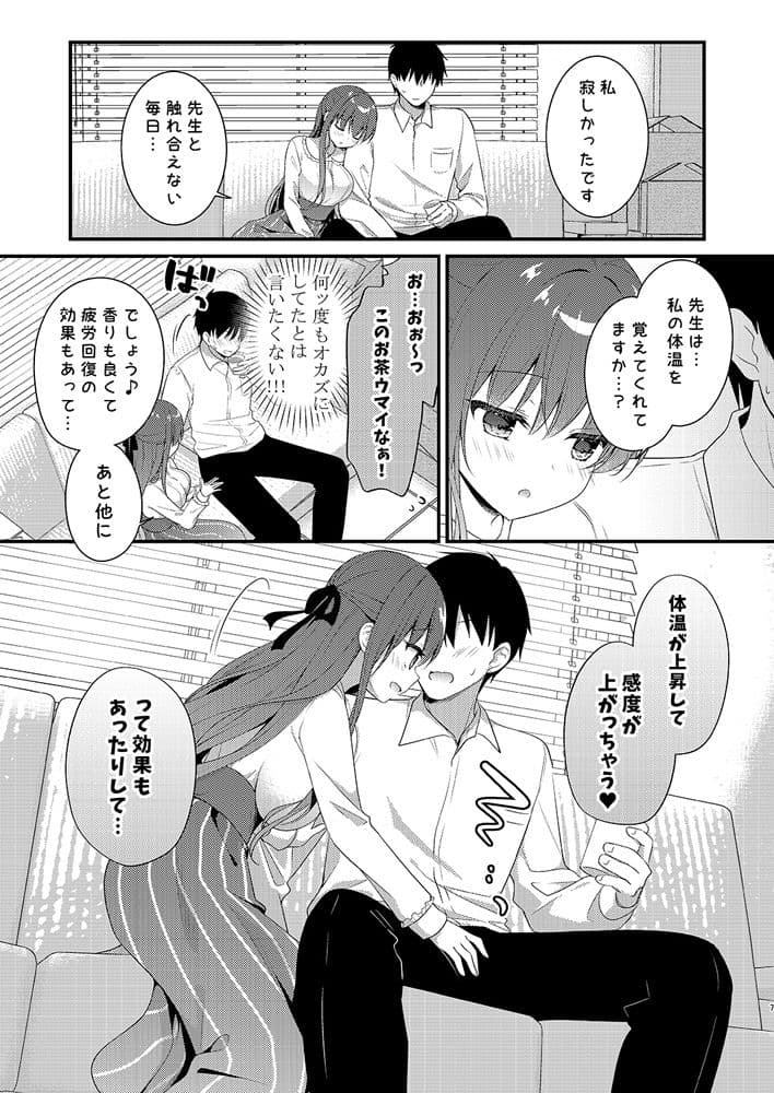 先生、これは2人だけのヒミツですよ〜ぬるぬるの秘密〜 サンプル 2