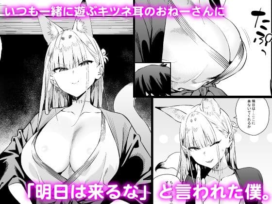 発情期の師匠が「来るな」と言ったのに サンプル 1