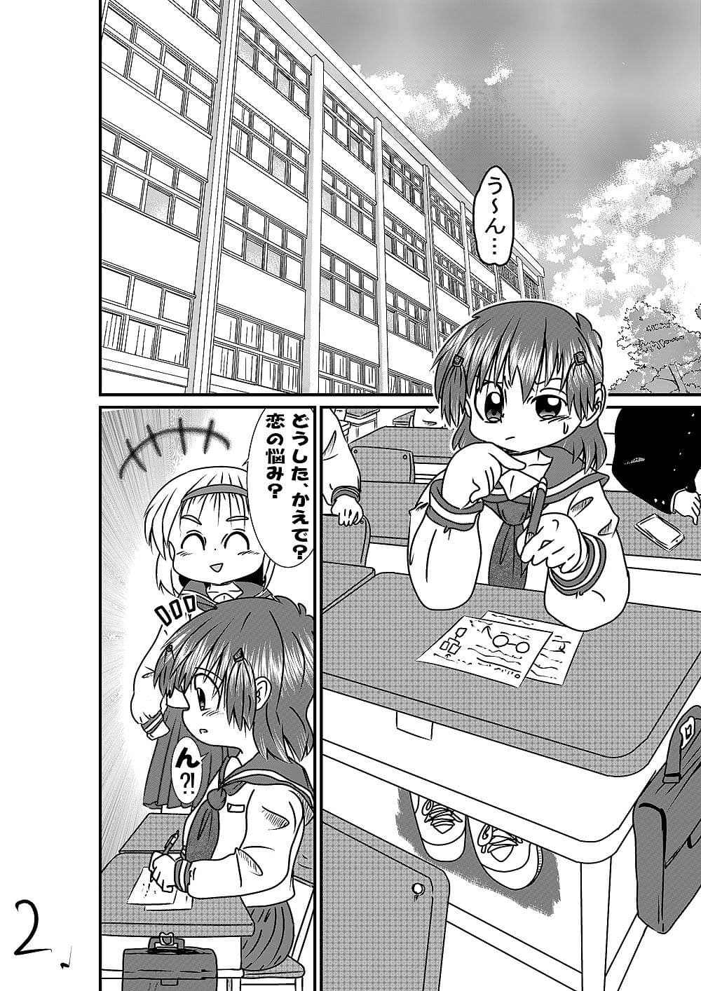 パッといきましょ！ サンプル 2