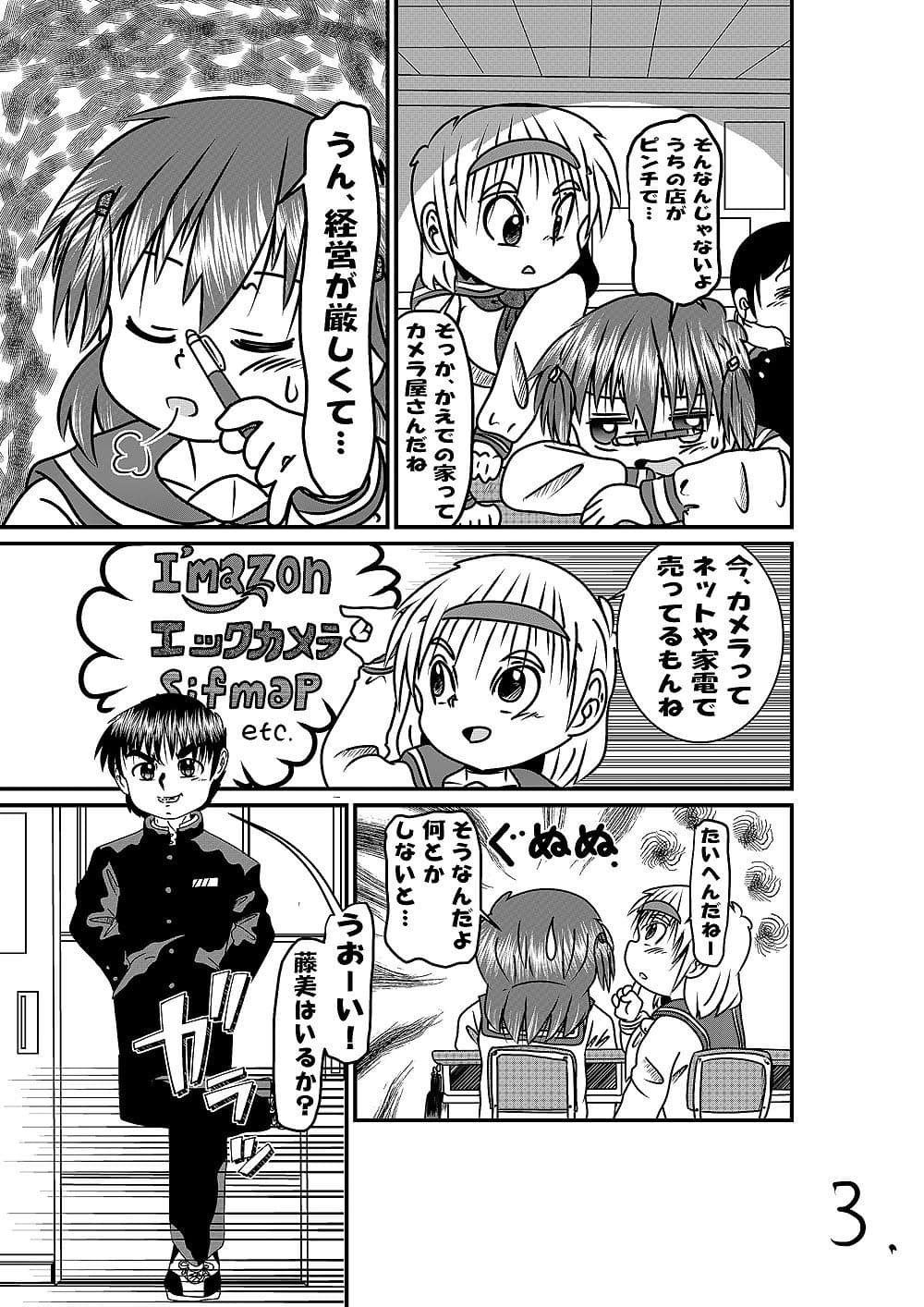 パッといきましょ！ サンプル 3