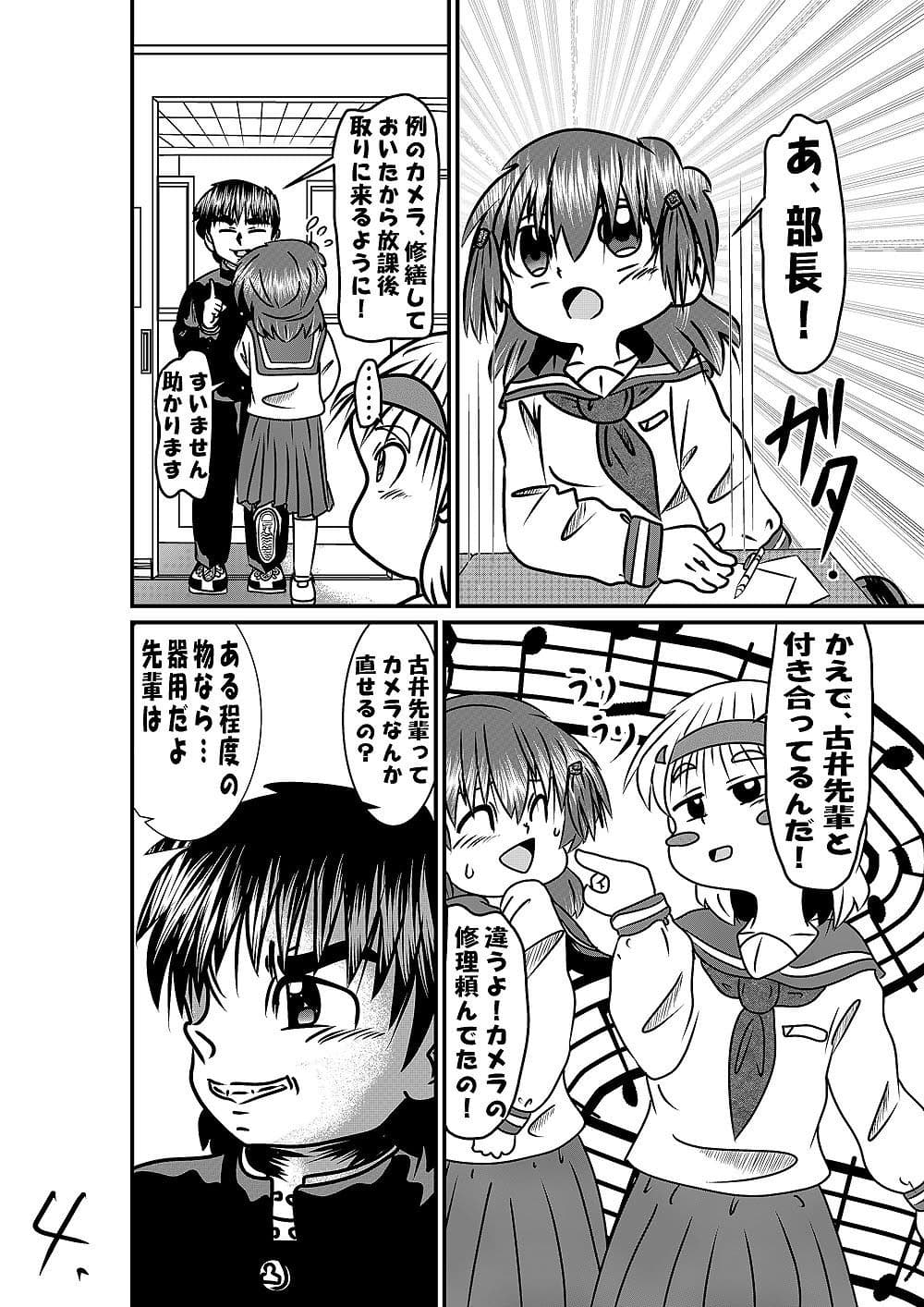 パッといきましょ！ サンプル 4