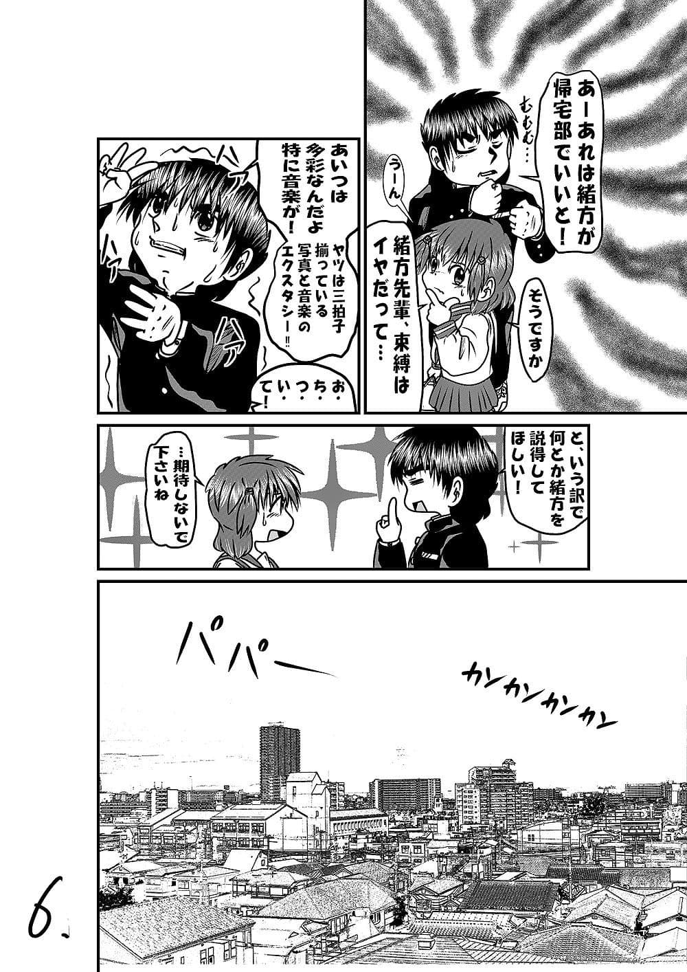 パッといきましょ！ サンプル 6