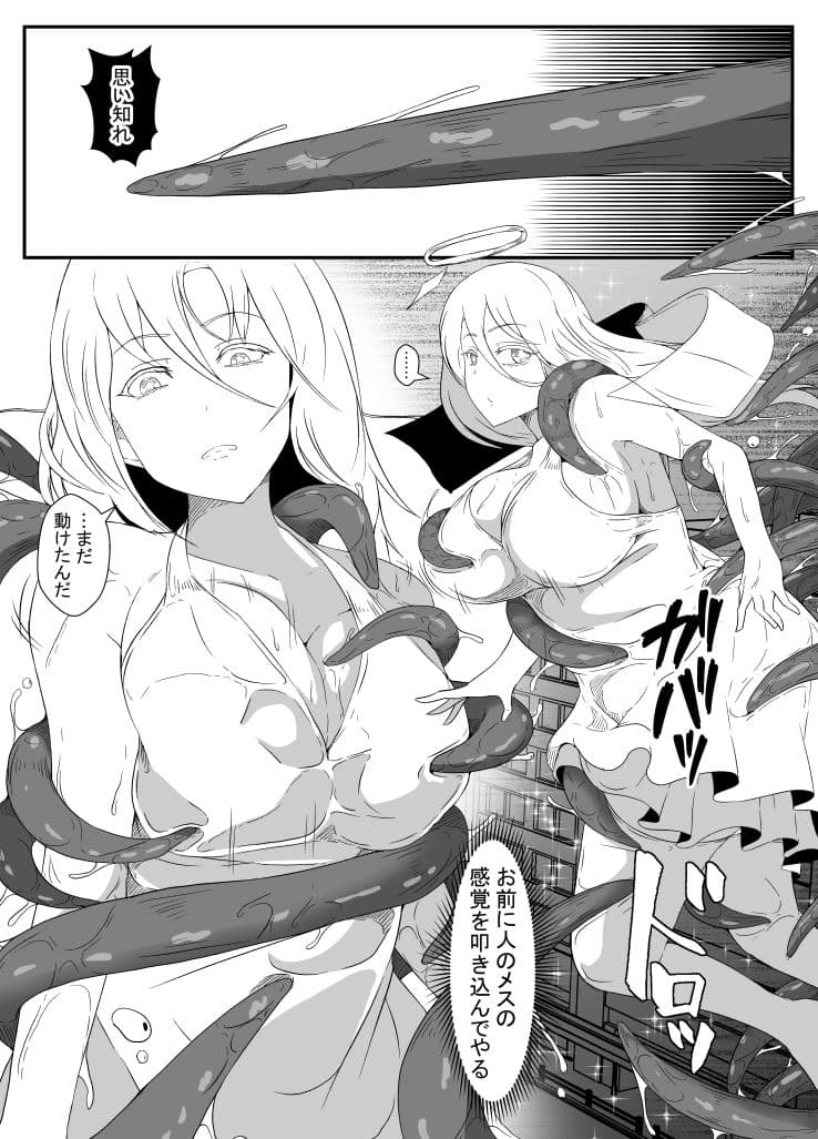 不感の女神は感覚を付与されて絶頂に堕ちる サンプル 4