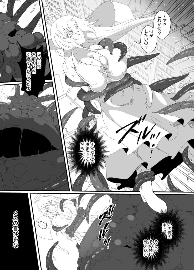 不感の女神は感覚を付与されて絶頂に堕ちる サンプル 5