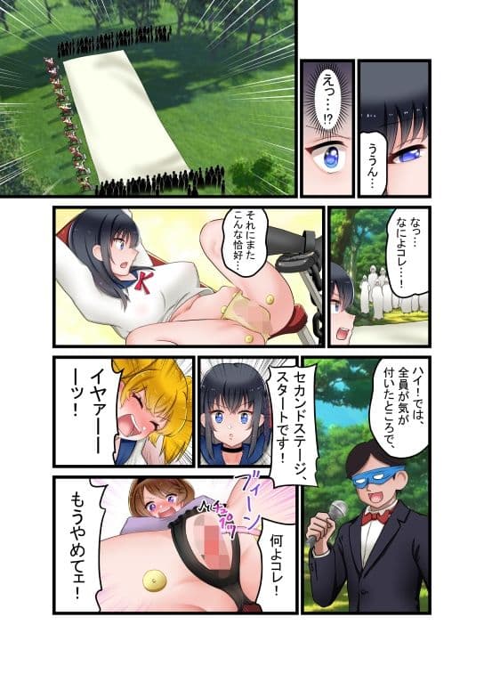 遭難！デカクリちんぽ島！！ Part 2 サンプル 2