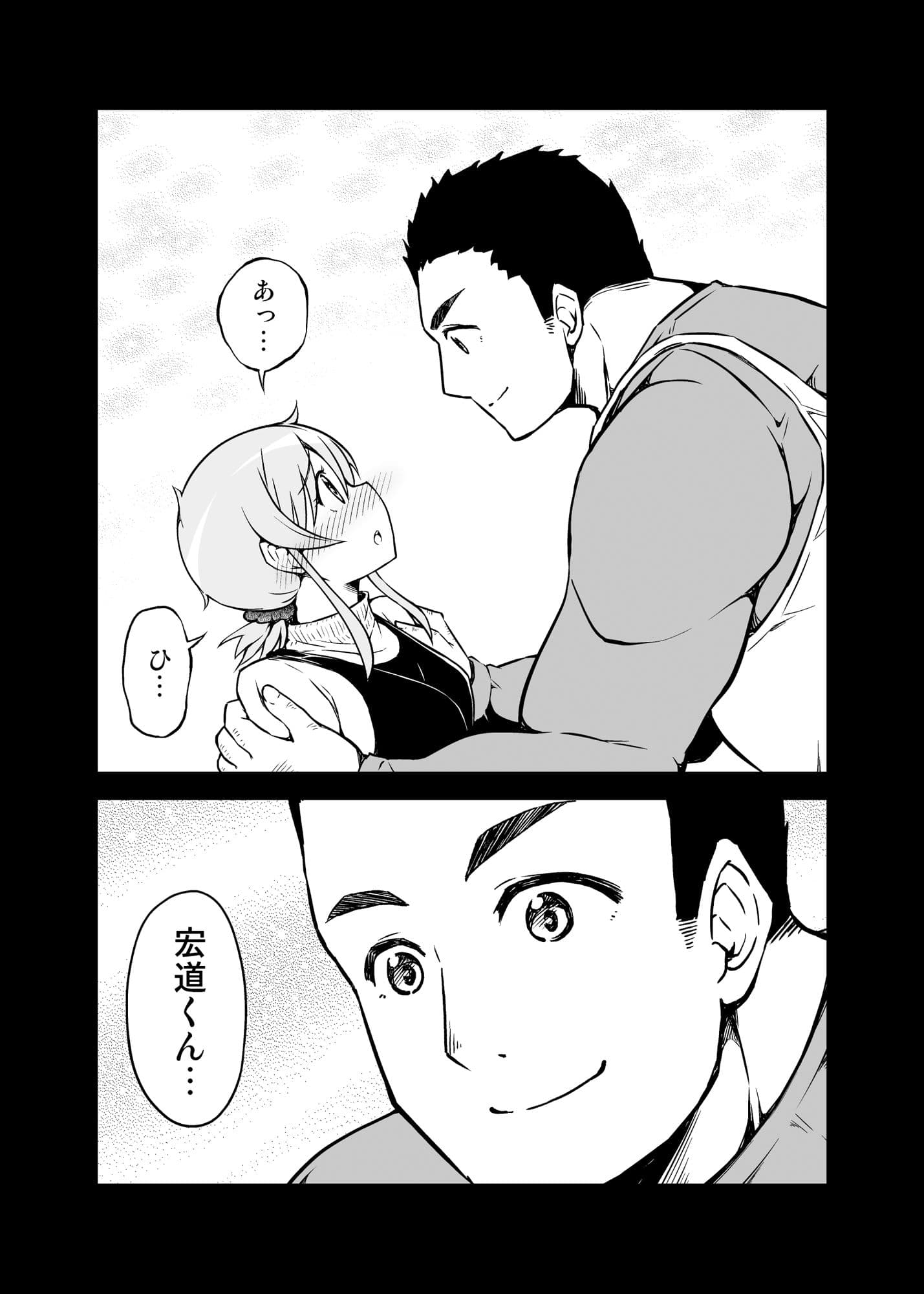 ちっちゃい女先輩がだんだん恋に落ちる話2 サンプル 3